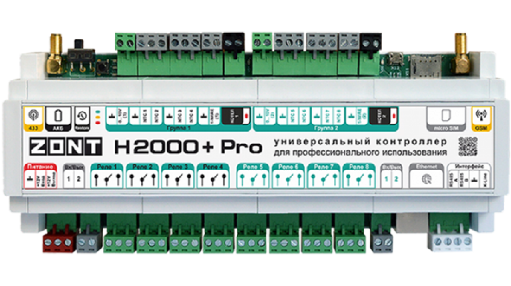 Универсальный отопительный контроллер ZONT H -2000+PRO