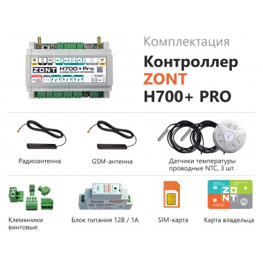 Отопительный контроллер ZONT H-1000+PRO